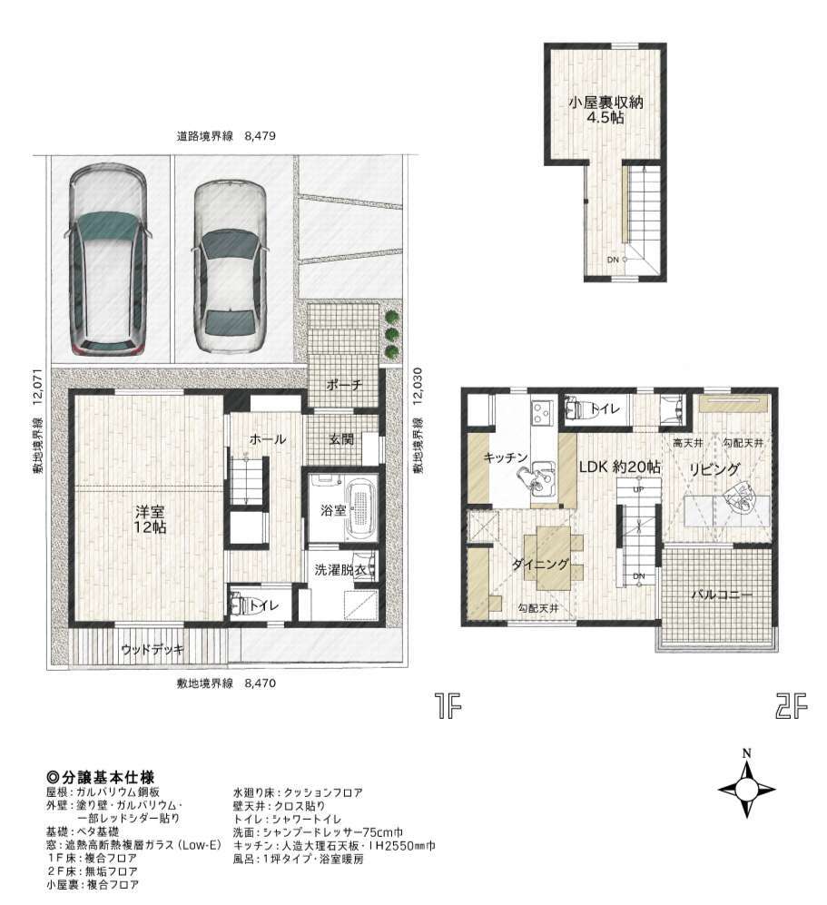 【最新情報！】鏡島南のいえI棟建築中です！