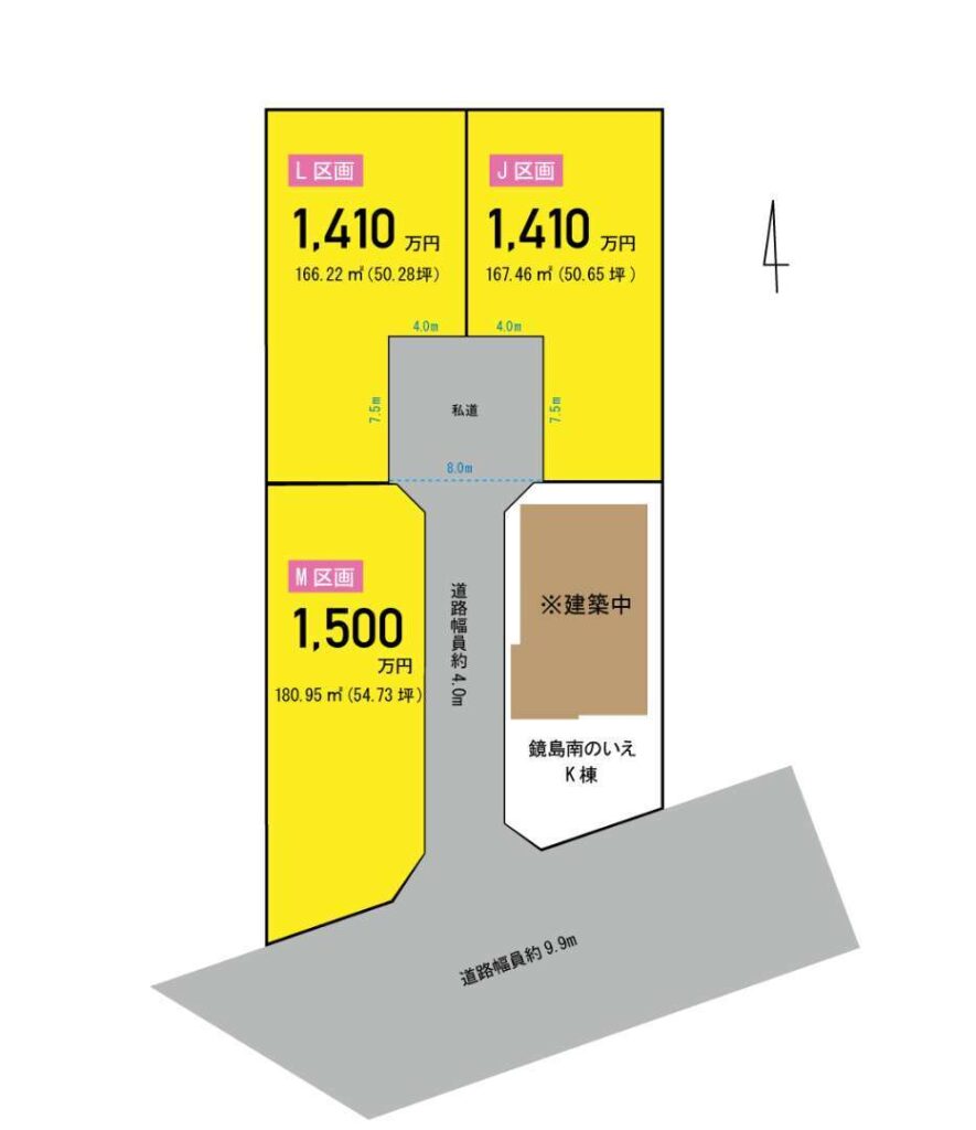 【最新情報！】鏡島南のいえK棟建築中！建築条件付き土地3区画のご紹介