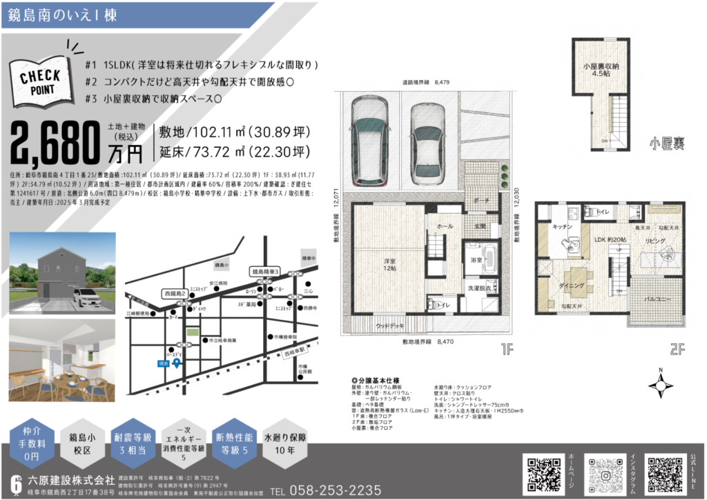 【最新情報！】鏡島南のいえI棟建築中です！