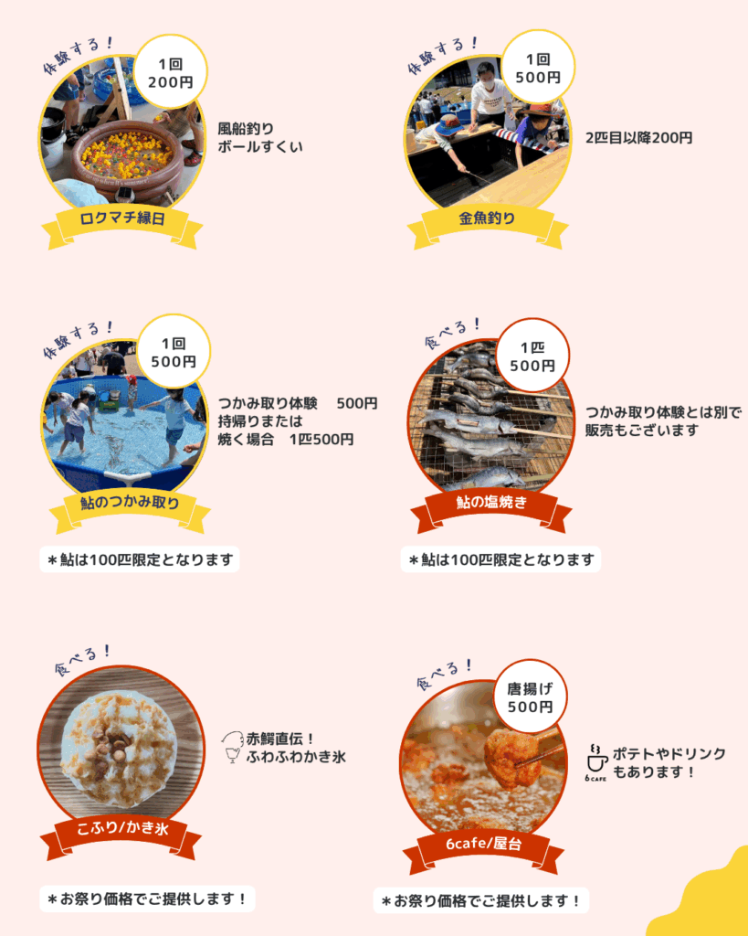 【8/22-23ロクマチ夏祭りでワークショップ】
