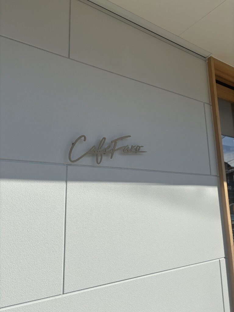 【店舗】CAFE FARO 様