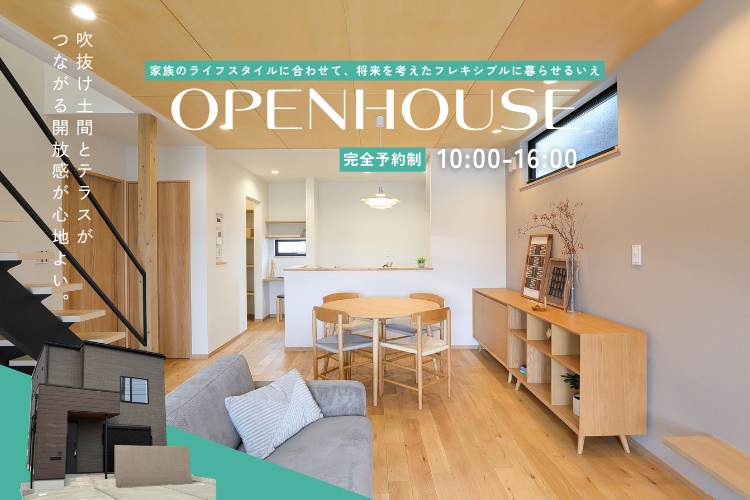 鏡島精華のいえD棟