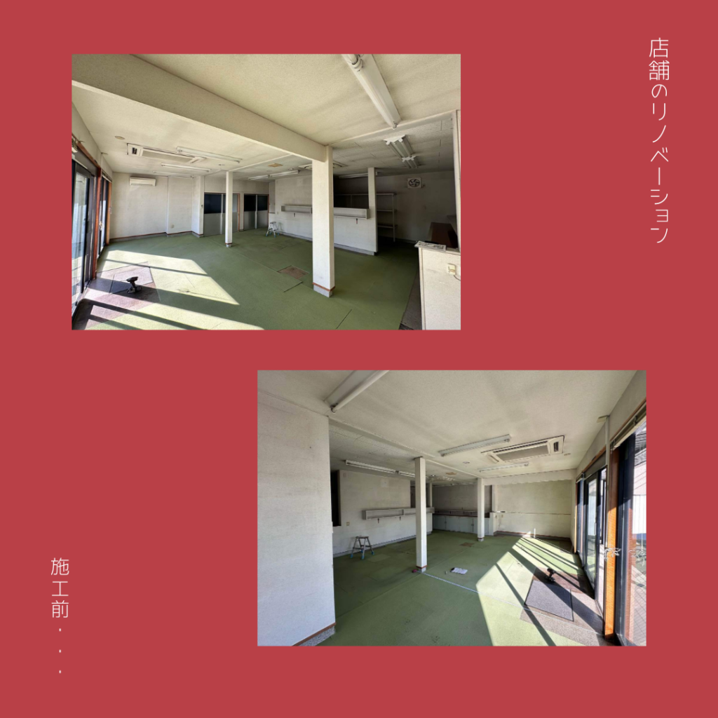 【ロクマチリノベ】米ぬか酵素風呂