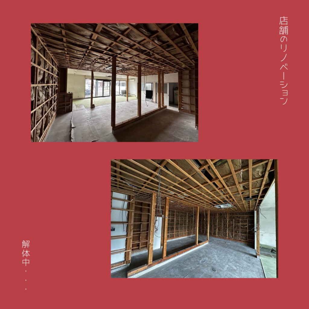 【ロクマチリノベ】米ぬか酵素風呂