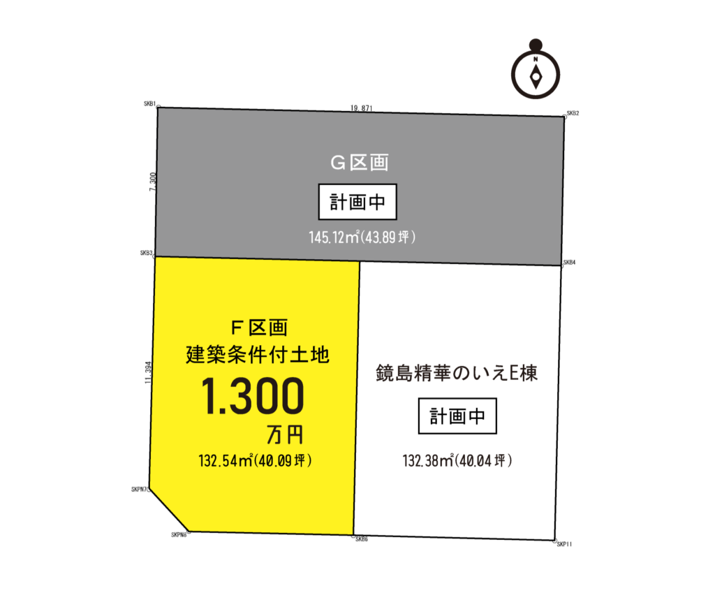 【建築条件付き土地】鏡島精華Ｆ区画